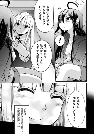 [Gouda Nagi - Gyuunyuu Rinda - Harusame] 2D Comic Magazine Mesugaki vs Yasashii Onee-san Vol. 3 Fhentai - Page 45