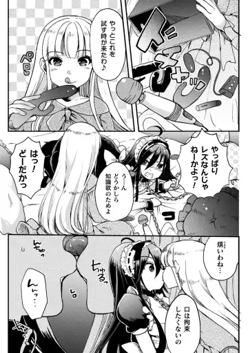 [Gouda Nagi - Gyuunyuu Rinda - Harusame] 2D Comic Magazine Mesugaki vs Yasashii Onee-san Vol. 3 Fhentai - Page 47