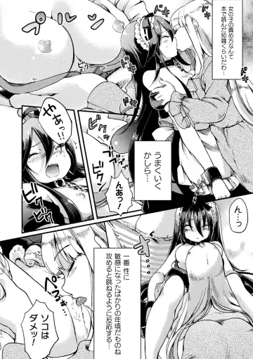[Gouda Nagi - Gyuunyuu Rinda - Harusame] 2D Comic Magazine Mesugaki vs Yasashii Onee-san Vol. 3 Fhentai - Page 48