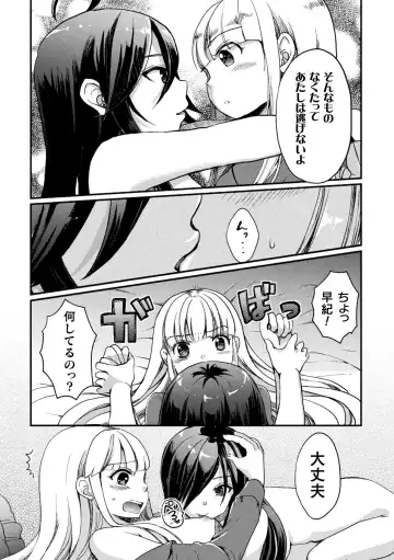[Gouda Nagi - Gyuunyuu Rinda - Harusame] 2D Comic Magazine Mesugaki vs Yasashii Onee-san Vol. 3 Fhentai - Page 53