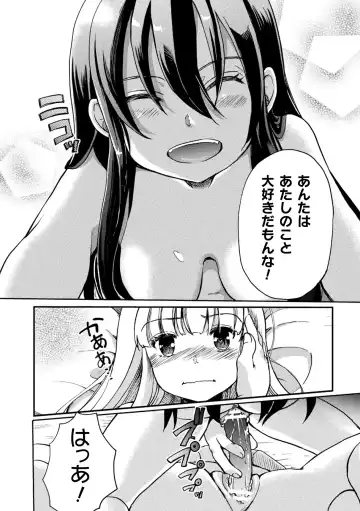 [Gouda Nagi - Gyuunyuu Rinda - Harusame] 2D Comic Magazine Mesugaki vs Yasashii Onee-san Vol. 3 Fhentai - Page 54