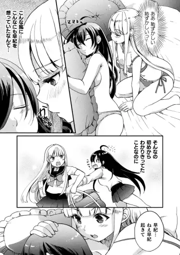 [Gouda Nagi - Gyuunyuu Rinda - Harusame] 2D Comic Magazine Mesugaki vs Yasashii Onee-san Vol. 3 Fhentai - Page 57