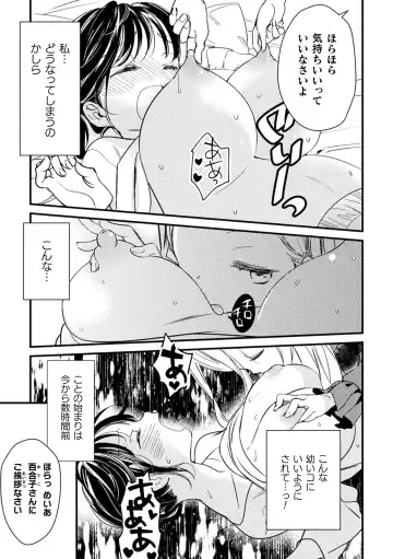 [Gouda Nagi - Gyuunyuu Rinda - Harusame] 2D Comic Magazine Mesugaki vs Yasashii Onee-san Vol. 3 Fhentai - Page 59