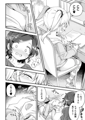 [Gouda Nagi - Gyuunyuu Rinda - Harusame] 2D Comic Magazine Mesugaki vs Yasashii Onee-san Vol. 3 Fhentai - Page 6