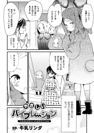 [Gouda Nagi - Gyuunyuu Rinda - Harusame] 2D Comic Magazine Mesugaki vs Yasashii Onee-san Vol. 3 Fhentai - Page 60