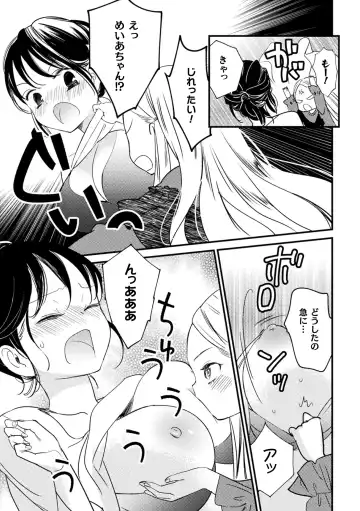 [Gouda Nagi - Gyuunyuu Rinda - Harusame] 2D Comic Magazine Mesugaki vs Yasashii Onee-san Vol. 3 Fhentai - Page 65