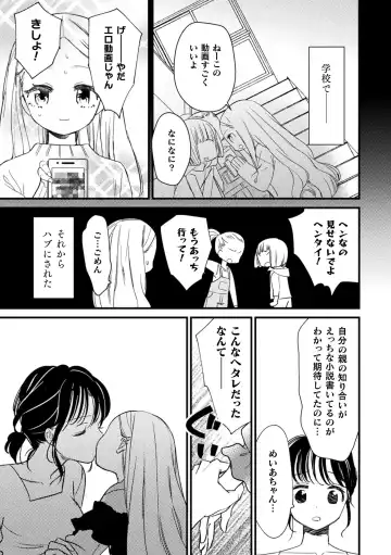 [Gouda Nagi - Gyuunyuu Rinda - Harusame] 2D Comic Magazine Mesugaki vs Yasashii Onee-san Vol. 3 Fhentai - Page 69