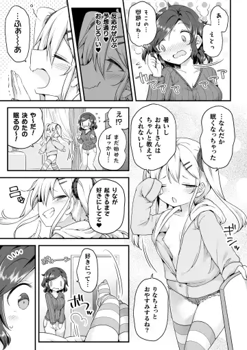 [Gouda Nagi - Gyuunyuu Rinda - Harusame] 2D Comic Magazine Mesugaki vs Yasashii Onee-san Vol. 3 Fhentai - Page 7