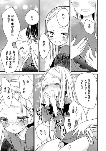[Gouda Nagi - Gyuunyuu Rinda - Harusame] 2D Comic Magazine Mesugaki vs Yasashii Onee-san Vol. 3 Fhentai - Page 71