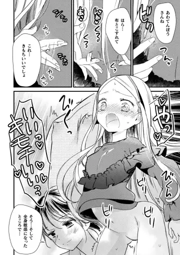 [Gouda Nagi - Gyuunyuu Rinda - Harusame] 2D Comic Magazine Mesugaki vs Yasashii Onee-san Vol. 3 Fhentai - Page 72