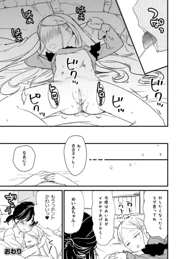 [Gouda Nagi - Gyuunyuu Rinda - Harusame] 2D Comic Magazine Mesugaki vs Yasashii Onee-san Vol. 3 Fhentai - Page 75