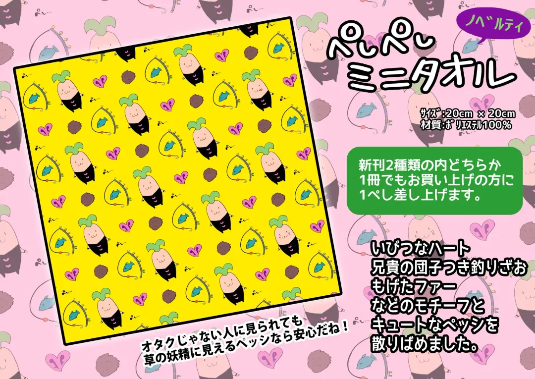 Peshipuro Shinkan 2-satsu Sanpuru + O Shinagaki Fhentai - Page 12