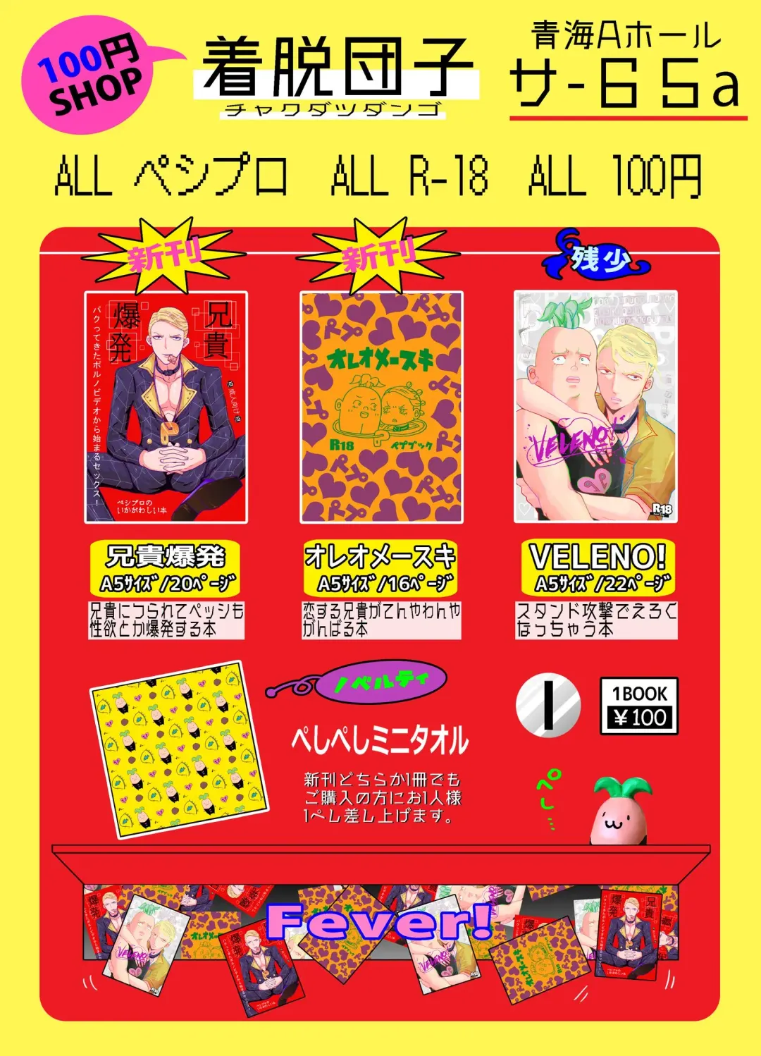 Peshipuro Shinkan 2-satsu Sanpuru + O Shinagaki Fhentai - Page 13