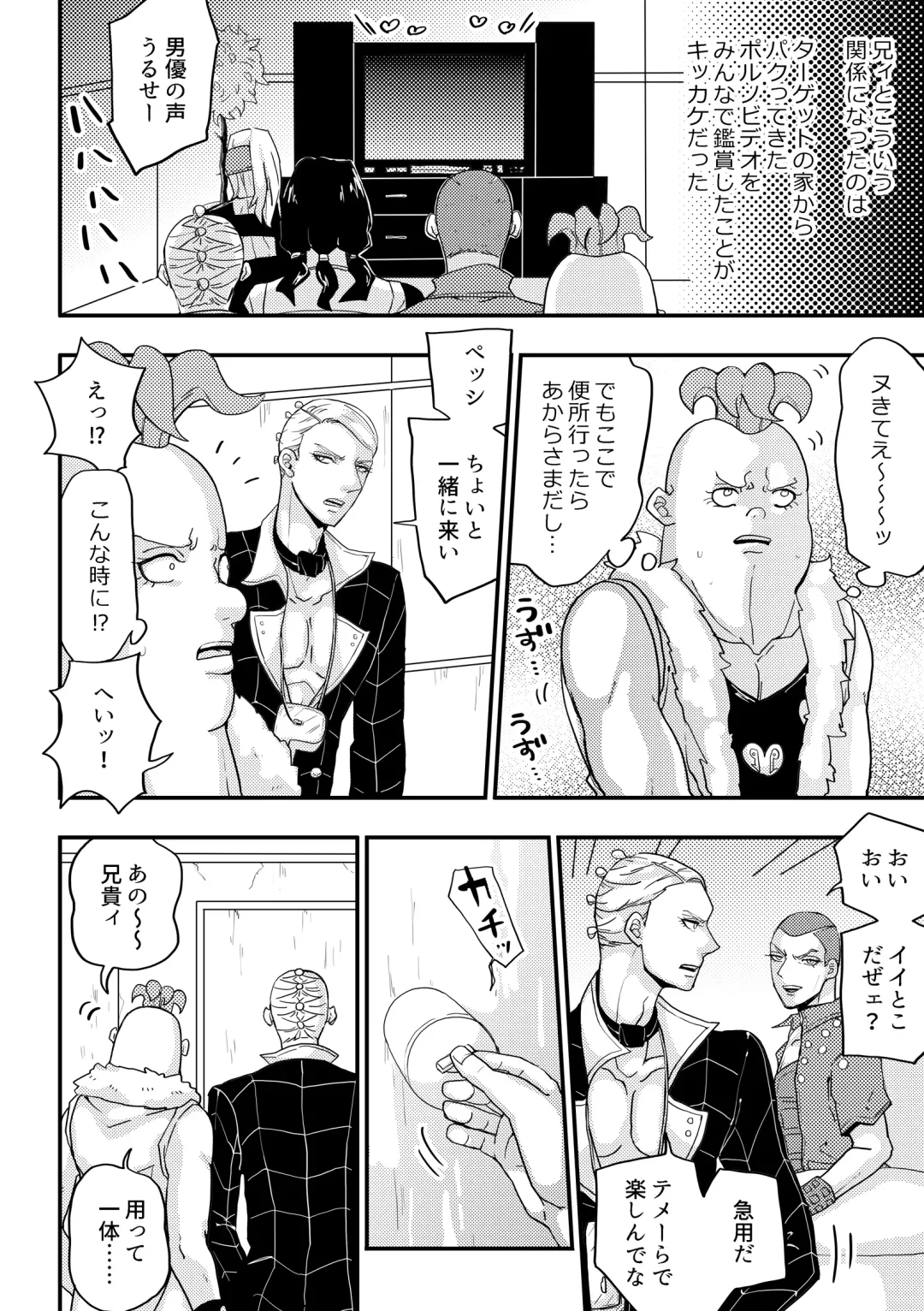 Peshipuro Shinkan 2-satsu Sanpuru + O Shinagaki Fhentai - Page 2