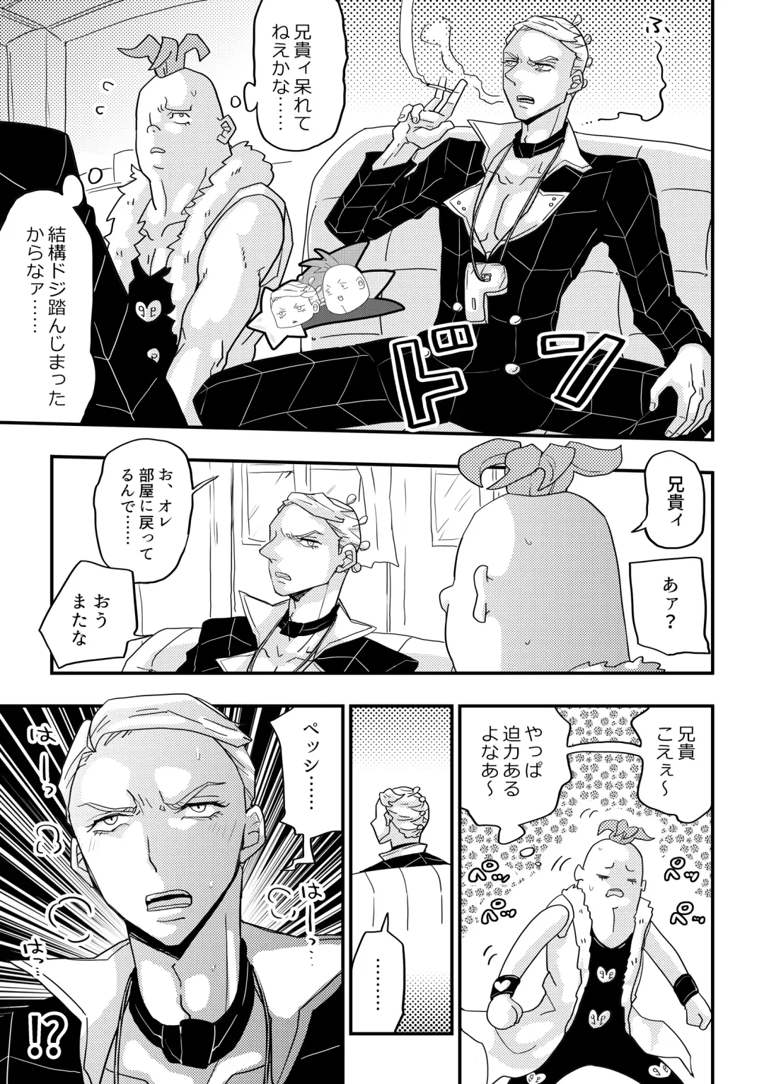 Peshipuro Shinkan 2-satsu Sanpuru + O Shinagaki Fhentai - Page 8