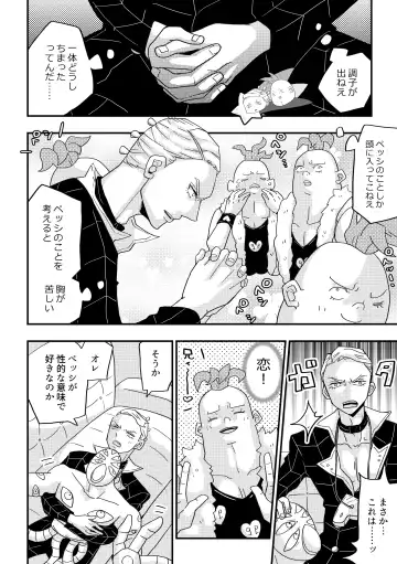 Peshipuro Shinkan 2-satsu Sanpuru + O Shinagaki Fhentai - Page 9