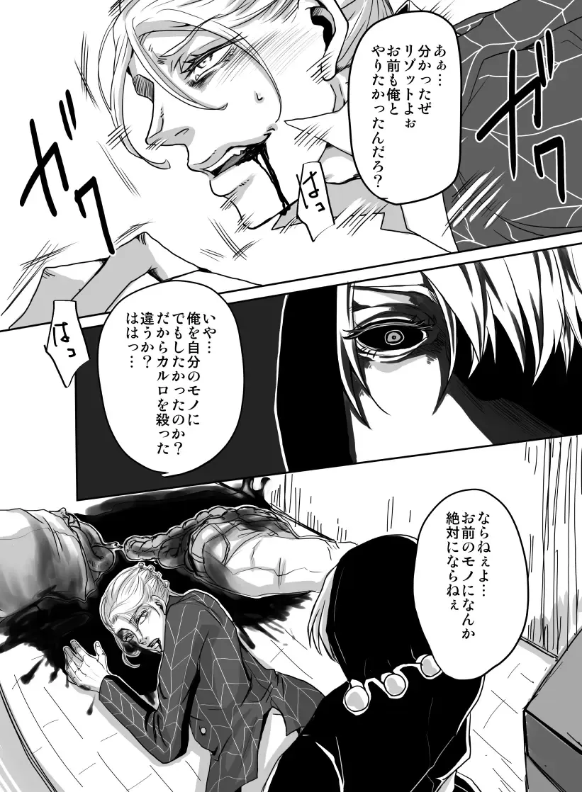 [Kagura] Redire 1 Fhentai - Page 15