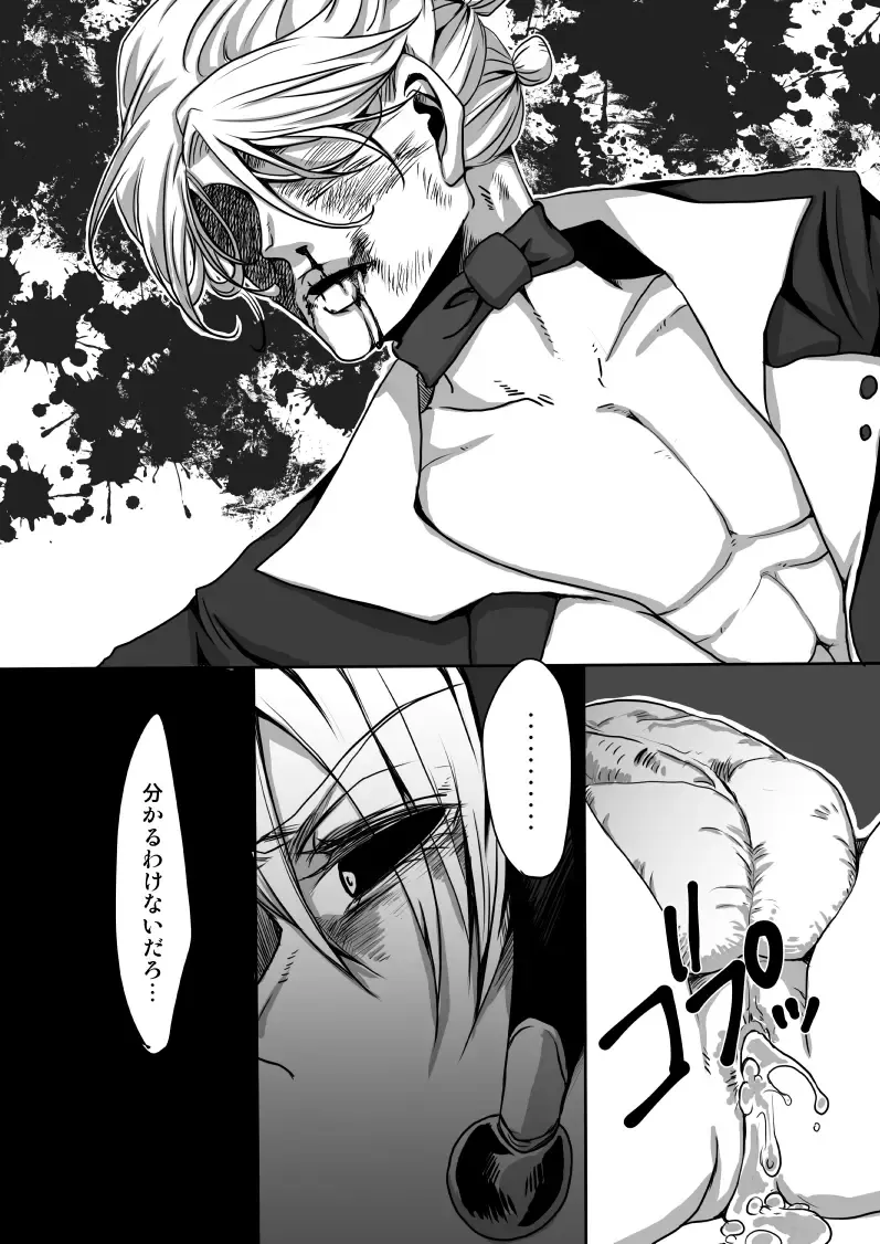 [Kagura] Redire 1 Fhentai - Page 17