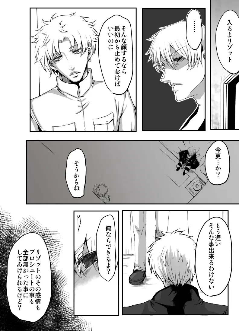 [Kagura] Redire 1 Fhentai - Page 22