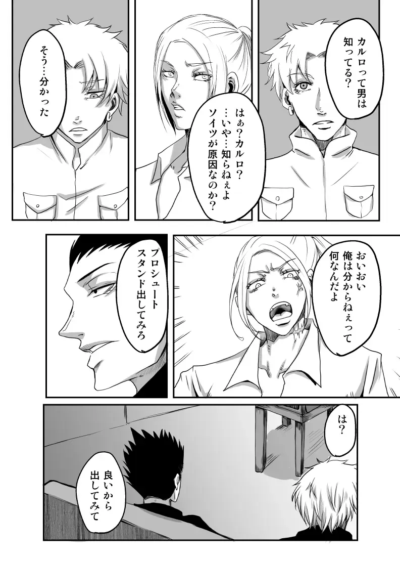 [Kagura] Redire 1 Fhentai - Page 30