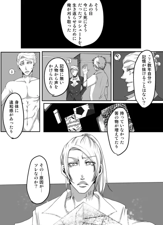 [Kagura] Redire 1 Fhentai - Page 34