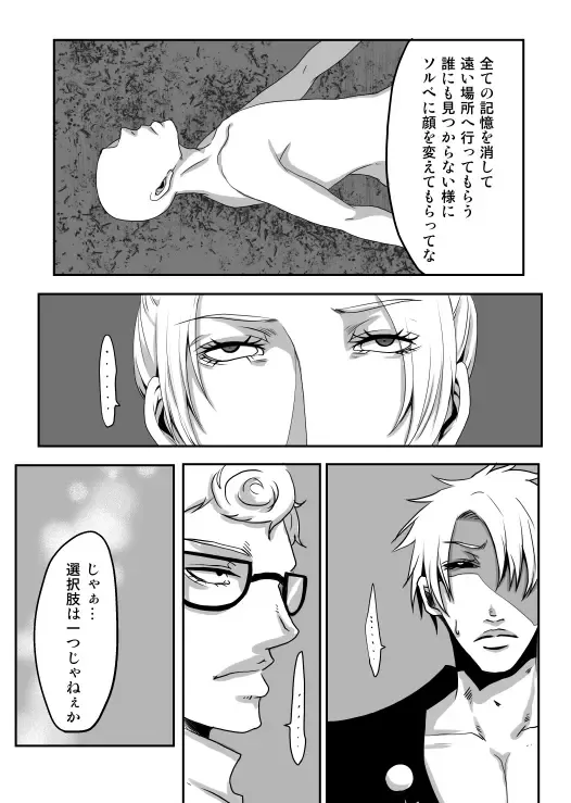 [Kagura] Redire 1 Fhentai - Page 36