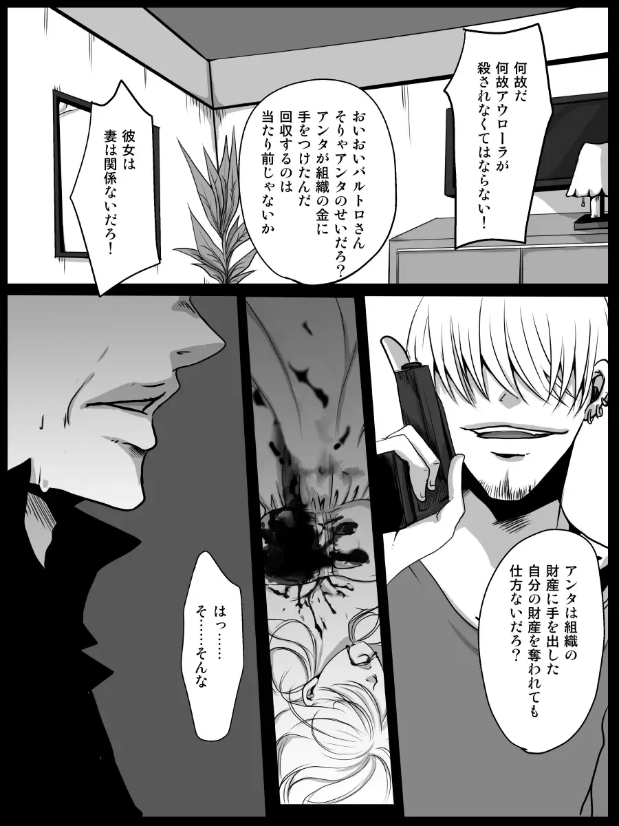 [Kagura] Redire 1 Fhentai - Page 38