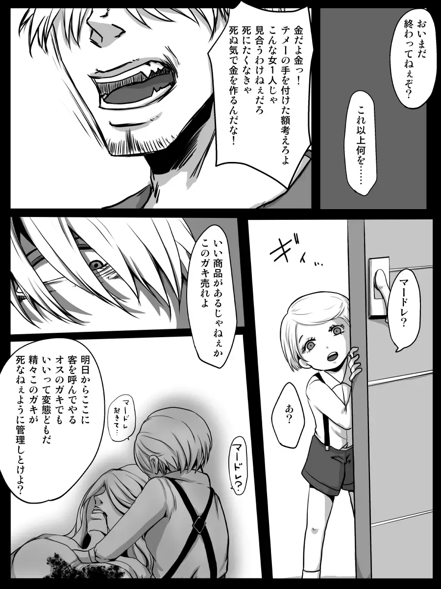 [Kagura] Redire 1 Fhentai - Page 39