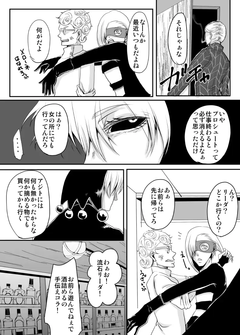 [Kagura] Redire 1 Fhentai - Page 4