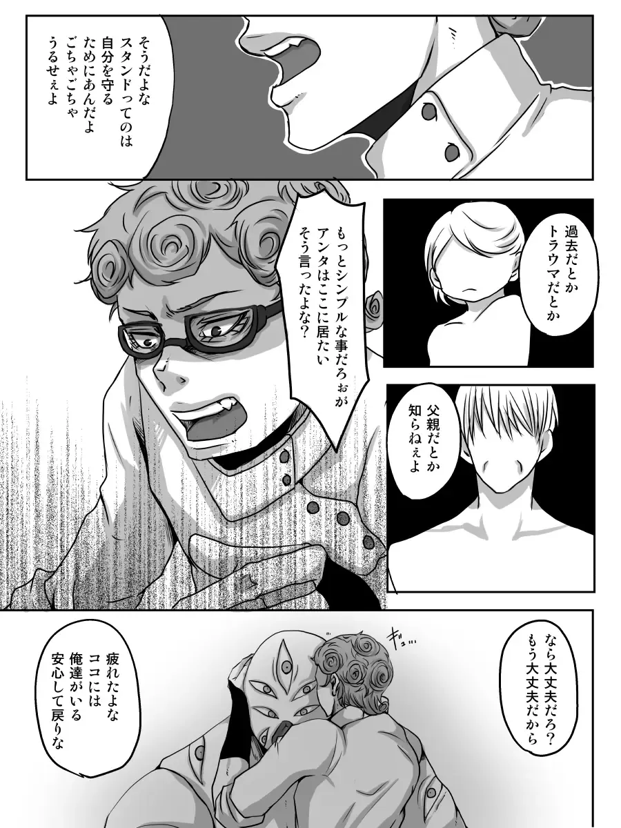 [Kagura] Redire 1 Fhentai - Page 53