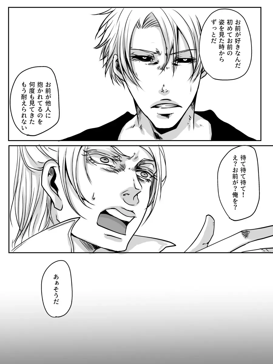 [Kagura] Redire 1 Fhentai - Page 59