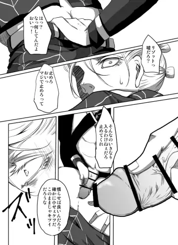 [Kagura] Redire 1 Fhentai - Page 11