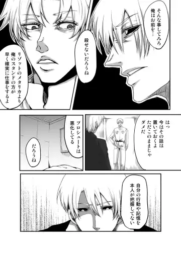 [Kagura] Redire 1 Fhentai - Page 23