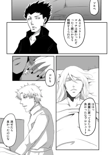 [Kagura] Redire 1 Fhentai - Page 26