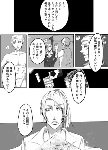 [Kagura] Redire 1 Fhentai - Page 34