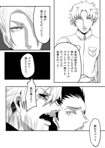 [Kagura] Redire 1 Fhentai - Page 35