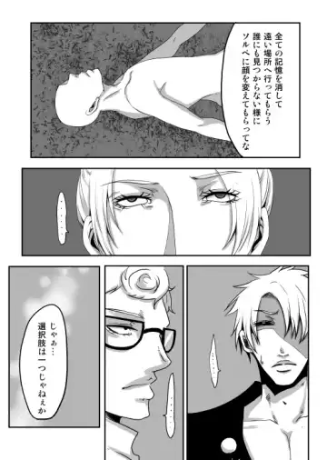 [Kagura] Redire 1 Fhentai - Page 36