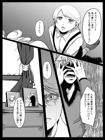 [Kagura] Redire 1 Fhentai - Page 40