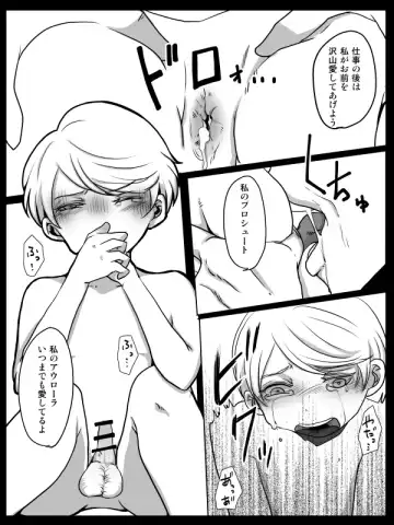 [Kagura] Redire 1 Fhentai - Page 43