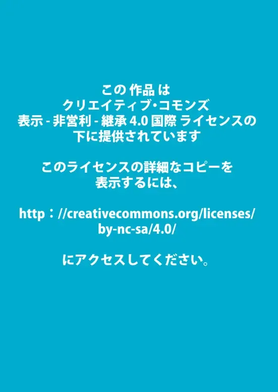 [Lamik-d] 【Gyaros x Lamik-D】Happy Sushi【Japanese】 Fhentai - Page 2