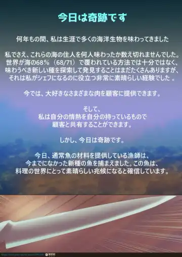 [Lamik-d] 【Gyaros x Lamik-D】Happy Sushi【Japanese】 Fhentai - Page 5