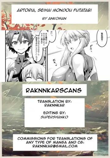[Ankoman] Artoria, Seihai Mondou Futatabi Fhentai - Page 5