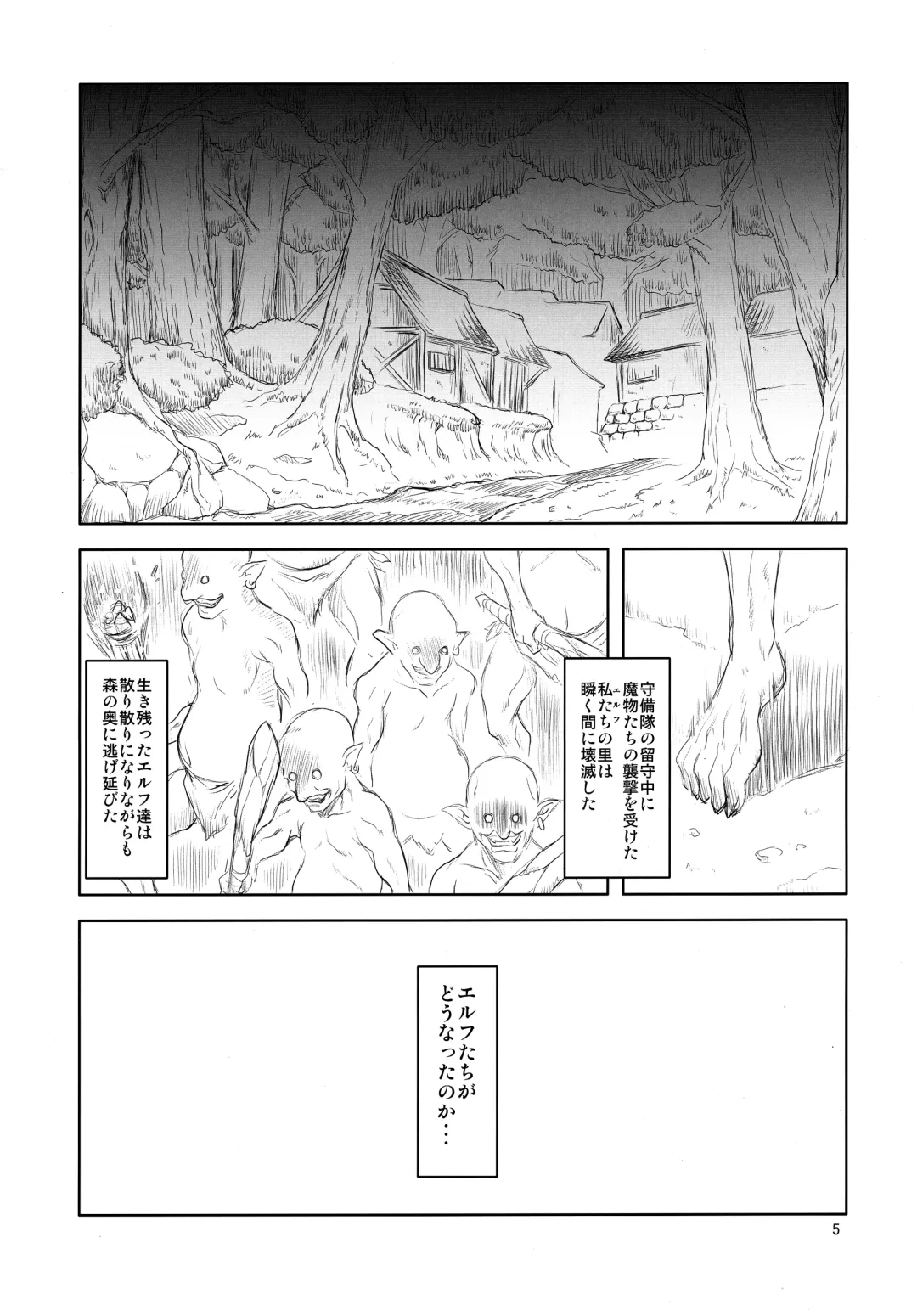 [Miharu] EE Fhentai - Page 4