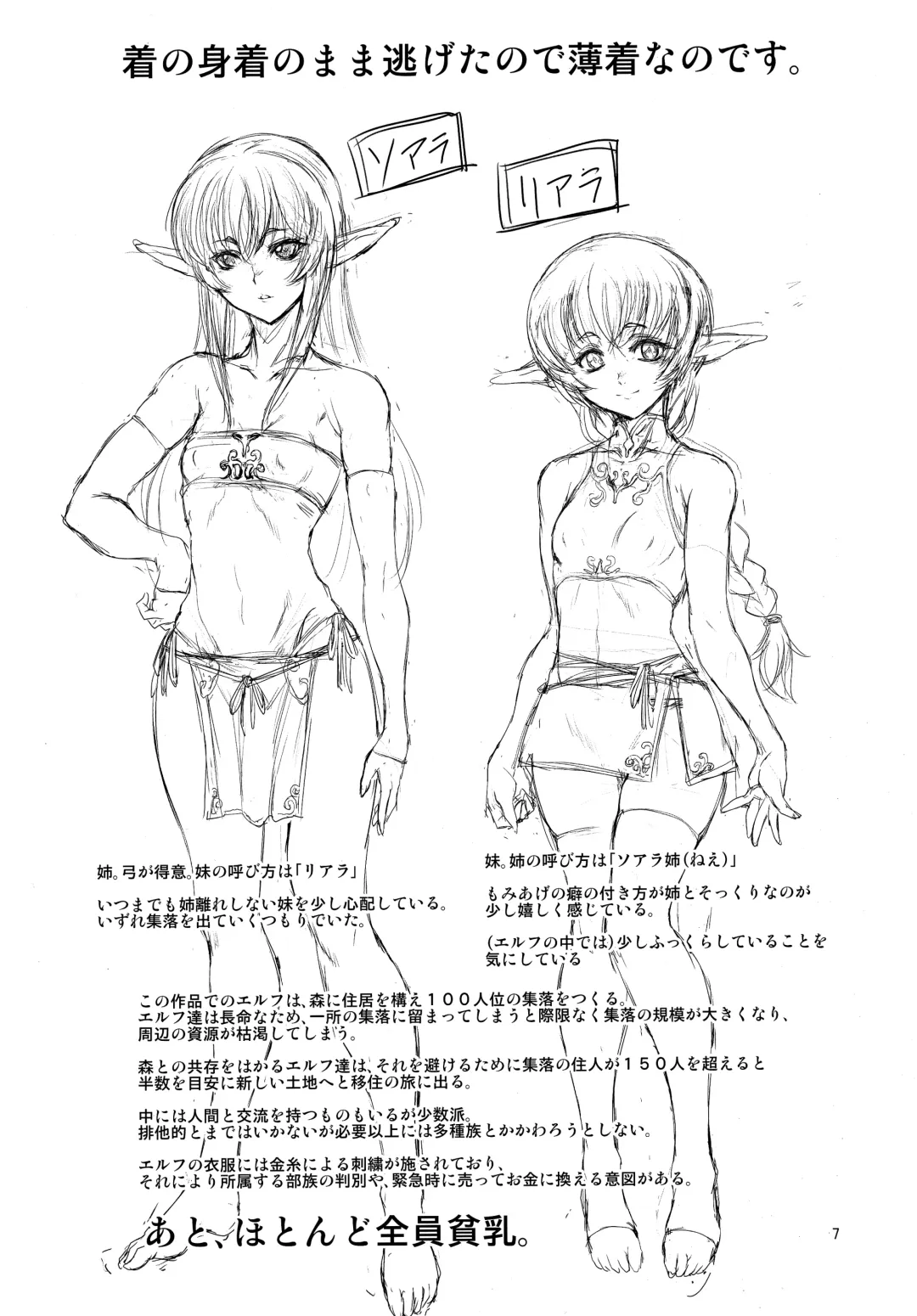 [Miharu] EE Fhentai - Page 6