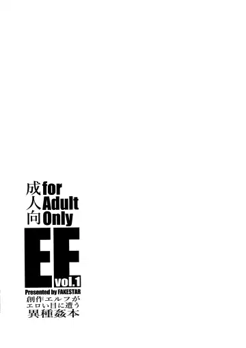 [Miharu] EE Fhentai - Page 22