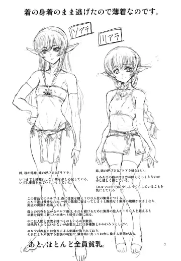 [Miharu] EE Fhentai - Page 6