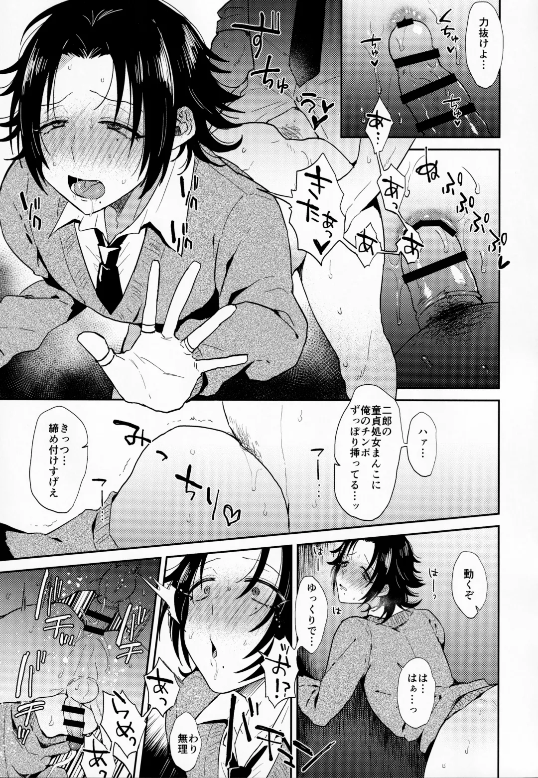 [Ainaryumu] Dachi no Jiro o Kanojo ni Shite Icha Love Sex Fhentai - Page 14