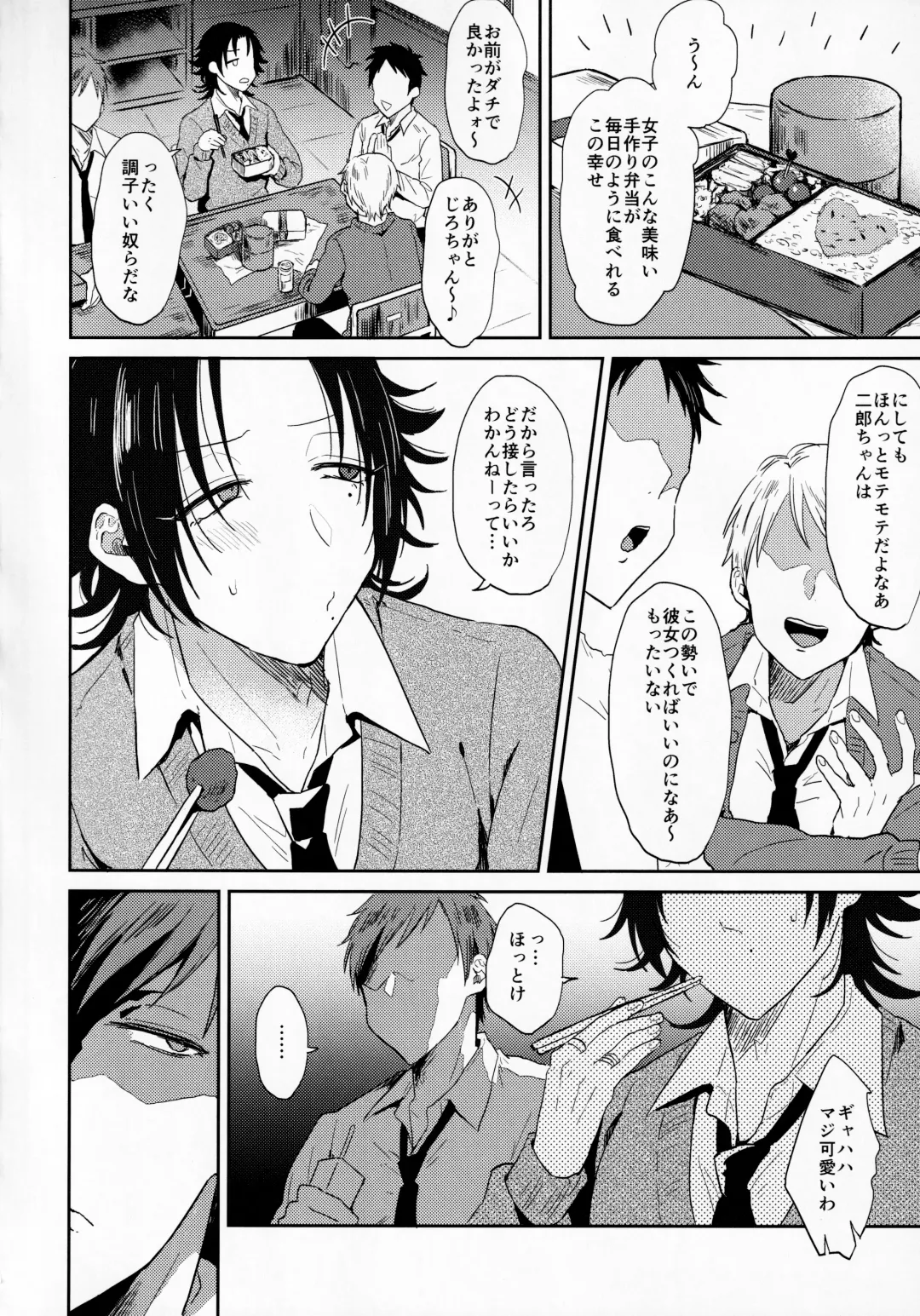 [Ainaryumu] Dachi no Jiro o Kanojo ni Shite Icha Love Sex Fhentai - Page 17