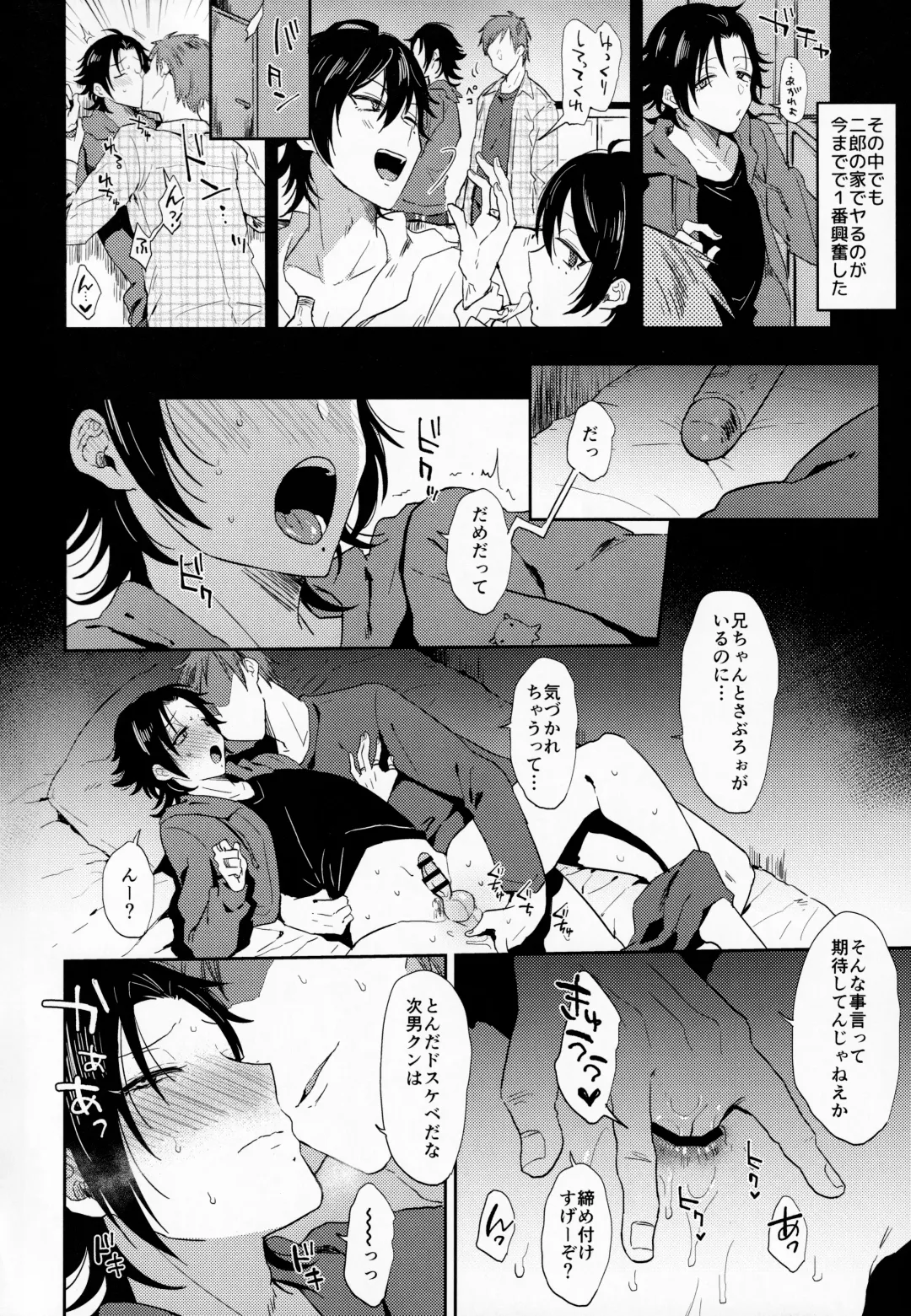 [Ainaryumu] Dachi no Jiro o Kanojo ni Shite Icha Love Sex Fhentai - Page 21