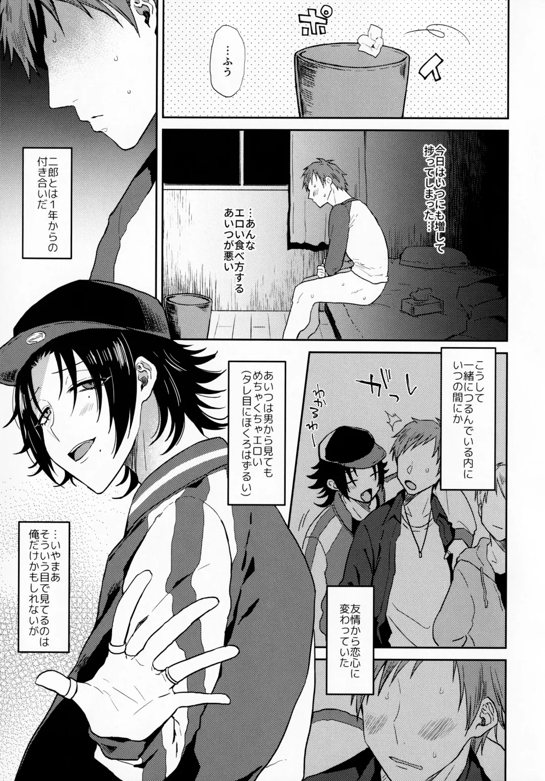 [Ainaryumu] Dachi no Jiro o Kanojo ni Shite Icha Love Sex Fhentai - Page 4